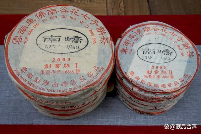 04年双狮号原野香：白菜风韵、孔雀烟香，中期市场明星普洱茶！