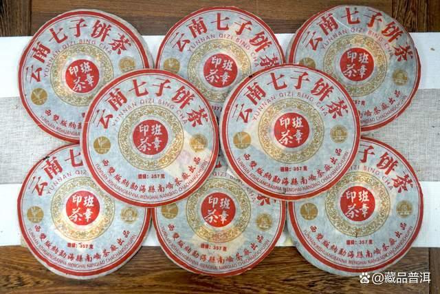 2005年班章印茶，南峤茶厂出品，一款精品普洱老生茶！