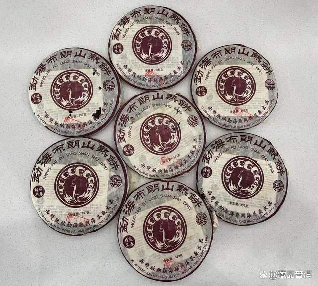 2005年502批勐海布朗山熟饼,精品1号印章,福今何宝强私人定制! 2005年502批勐海布朗山熟饼,精品1号印章,福今何宝强私人定制!