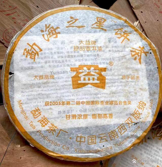 大益601勐海之星：珍品等级，多元拼配，大益高档熟茶代表！