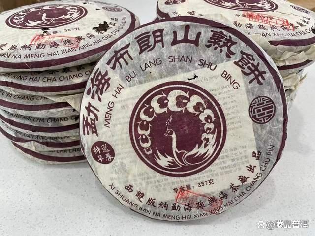 2005年502批勐海布朗山熟饼，精品1号印章，福今何宝强私