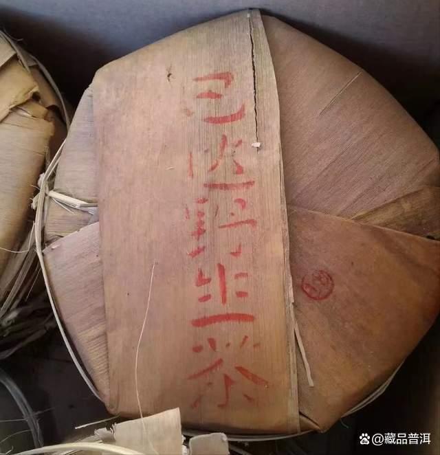 红大益2003年巴达野生茶，高山纯料，绿色有机，早年少有的精品