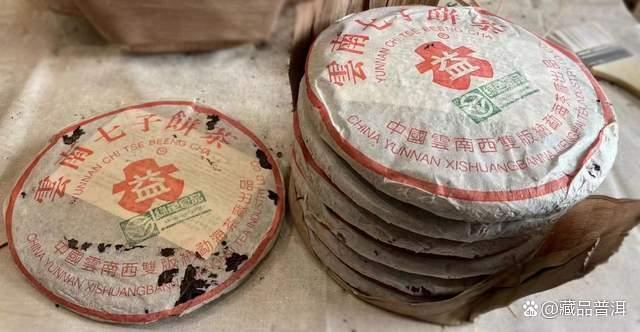 红大益2003年巴达野生茶，高山纯料，绿色有机，早年少有的精品