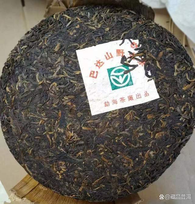 红大益2003年巴达野生茶，高山纯料，绿色有机，早年少有的精品