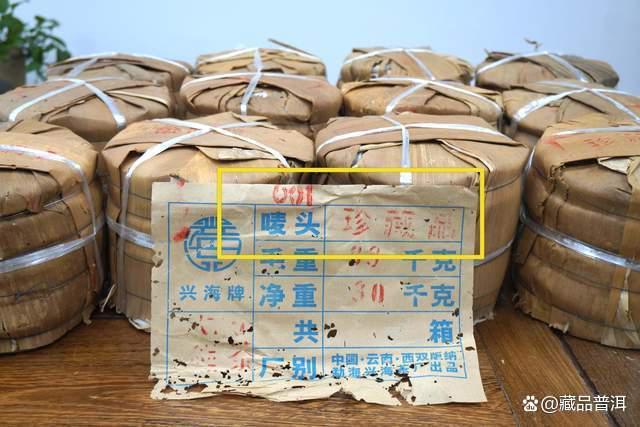 兴海2006年古树乔木珍藏品鉴赏与口感特点