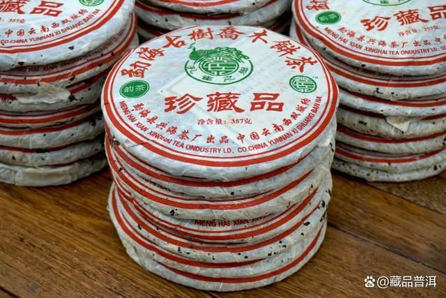 兴海2006年古树乔木珍藏品鉴赏与口感特点