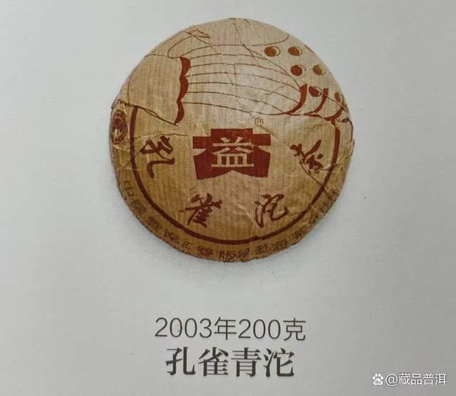 大益901孔雀沱茶特点与收藏价值解析