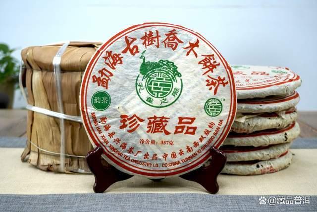 兴海2006年古树乔木珍藏品鉴赏与口感特点