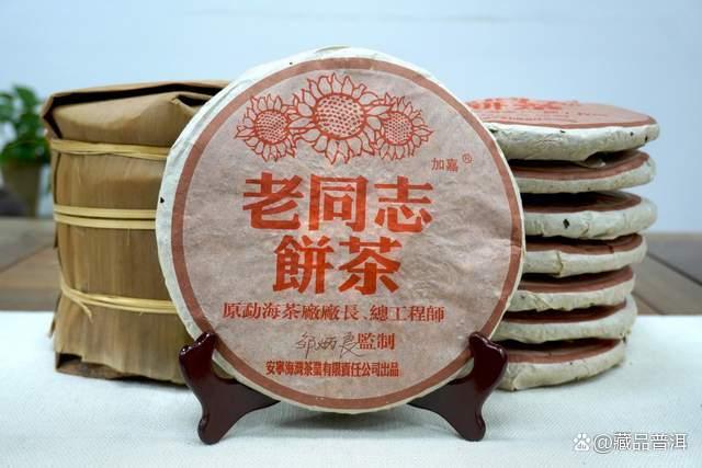 老同志彩版熟饼品鉴：经典普洱茶的口感与陈香