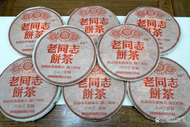 老同志彩版熟饼品鉴：经典普洱茶的口感与陈香