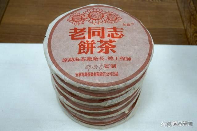 老同志彩版熟饼品鉴：经典普洱茶的口感与陈香