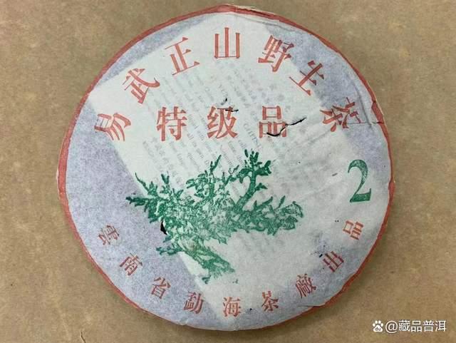 2003年大2绿大树普洱茶收藏与品鉴特征详解