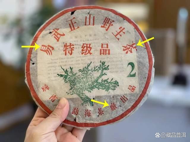 2003年大2绿大树普洱茶收藏与品鉴特征详解