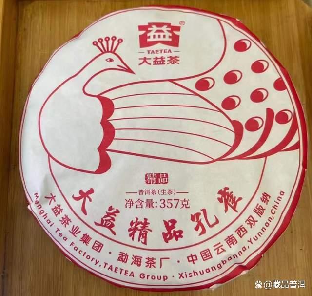 大益精品孔雀面世行情飙升，普洱收藏市场引热议