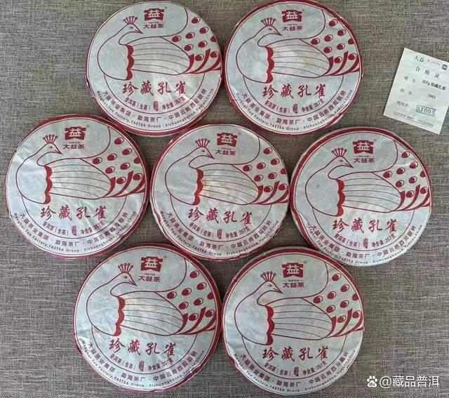 大益精品孔雀面世行情飙升，普洱收藏市场引热议