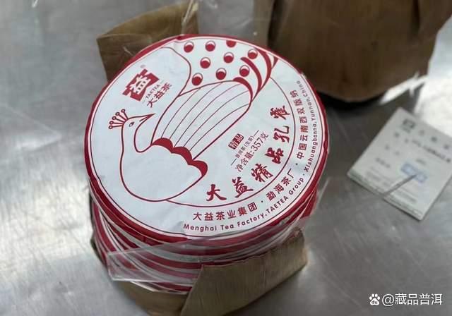 大益精品孔雀面世行情飙升，普洱收藏市场引热议