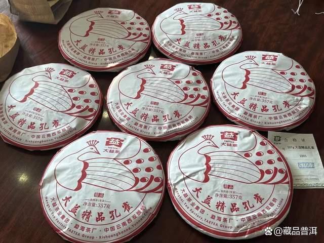 大益精品孔雀面世行情飙升，普洱收藏市场引热议