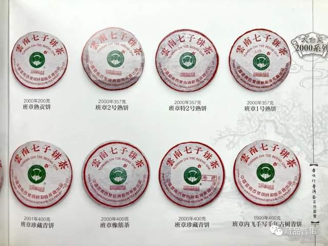 勐海茶厂定制茶三大经典系列解析：绿大树、大白菜与金银大益