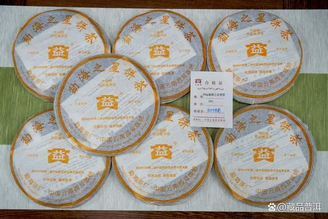 901勐海之星老熟茶品质特征与开汤品鉴详解