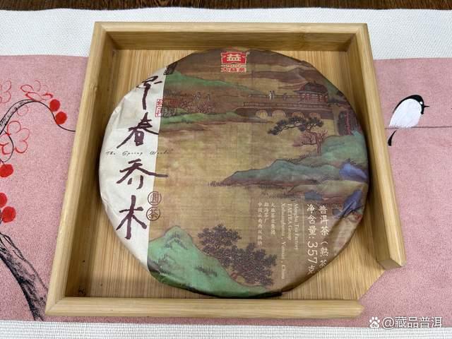 1801早春乔木熟饼：高端熟茶口感与收藏价值解析