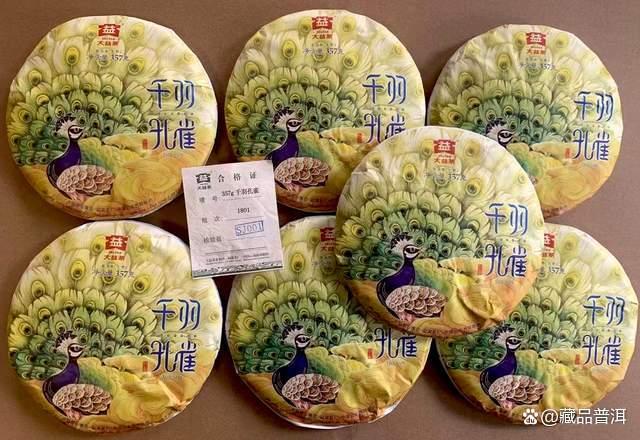 大益2201精品孔雀火爆原因揭秘,新品市场行情分析