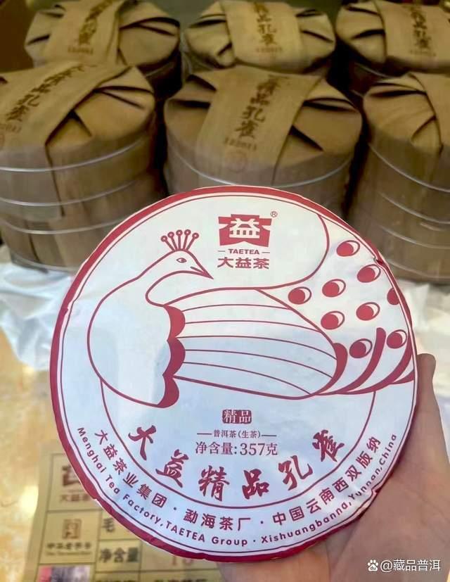 大益2201精品孔雀火爆原因揭秘,新品市场行情分析