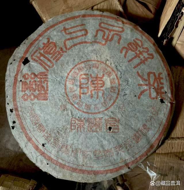 昌泰2004年陈弘昌攸乐极品老生茶品鉴与陈化解析