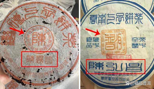 昌泰2004年陈弘昌攸乐极品老生茶品鉴与陈化解析