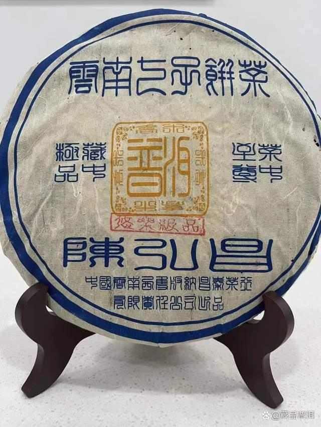昌泰2004年陈弘昌攸乐极品老生茶品鉴与陈化解析