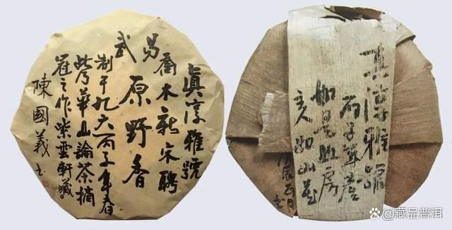 易武顺时兴普洱茶的历史与品质解析