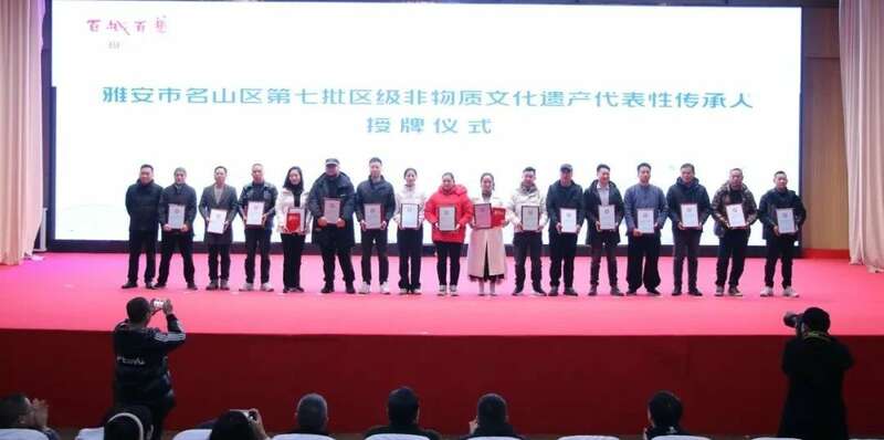 首届四川省蒙顶山茶科普大会成功举办 开创茶文化科普新天地 brand_alt_mark