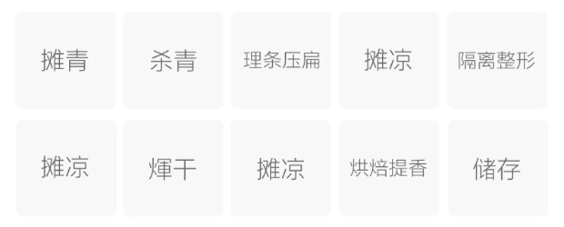 巴山雀舌的制作工艺.jpg 巴山雀舌的制作工艺.jpg