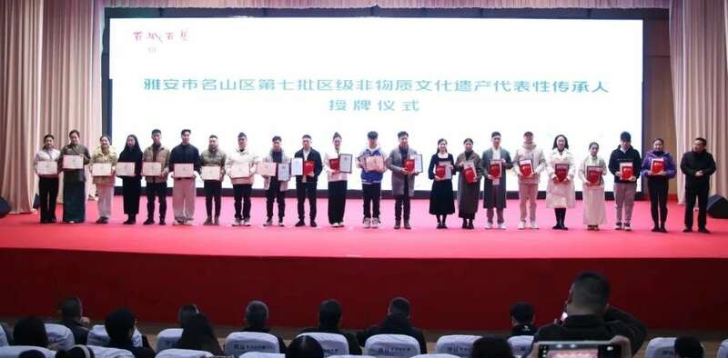 首届四川省蒙顶山茶科普大会成功举办 开创茶文化科普新天地 brand_alt_mark