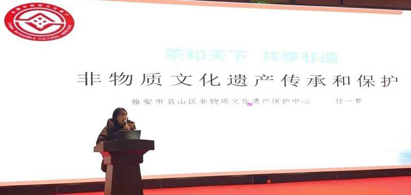 首届四川省蒙顶山茶科普大会成功举办 开创茶文化科普新天地 brand_alt_mark