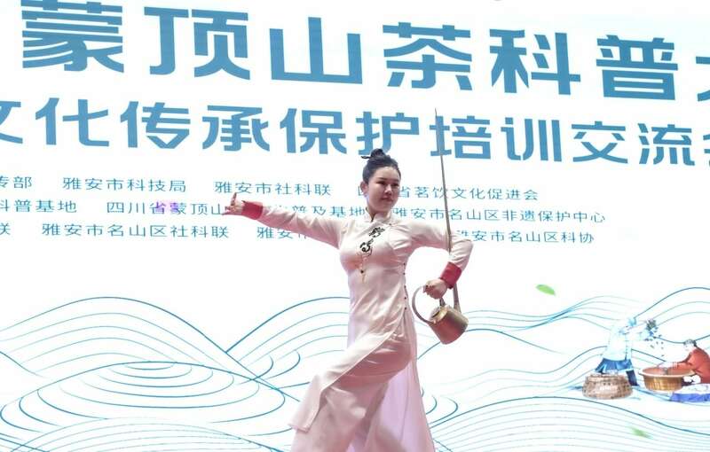 首届四川省蒙顶山茶科普大会成功举办 开创茶文化科普新天地 brand_alt_mark