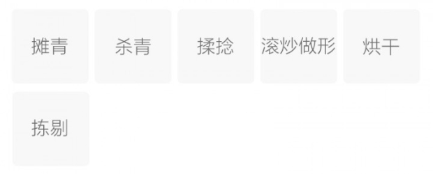 雁荡毛峰的制作工艺.jpg 雁荡毛峰的制作工艺.jpg