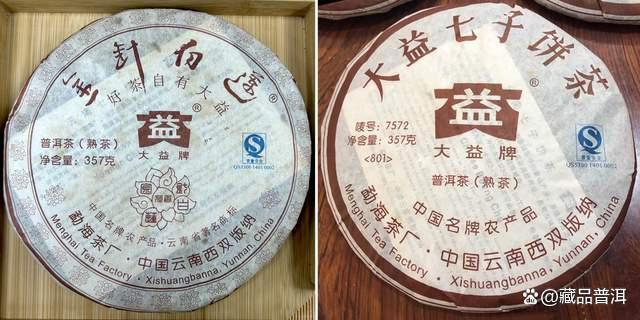 大益金针白莲与7572熟茶对比评测，用料工艺差异明显