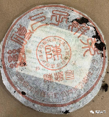 陈鸿昌普洱茶品牌发展历程及产品特点全解析