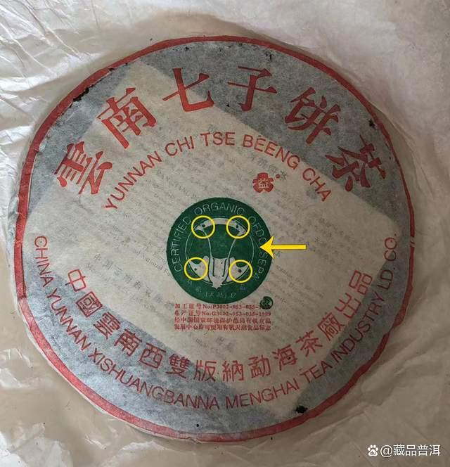 2002班章精品青饼真假辨别方法详解