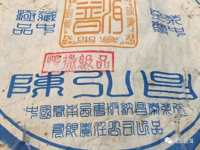 陈鸿昌普洱茶品牌发展历程及产品特点全解析