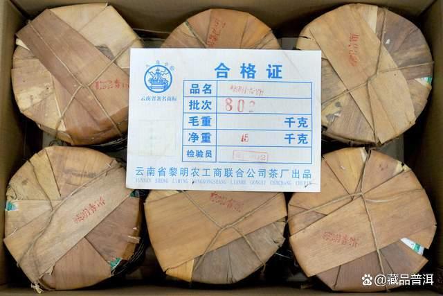 2008年黎明青饼0820深度测评 口粮茶中的经典之作