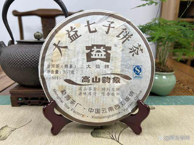 大益801高山韵象熟茶评测，2008年开山之作品质如何？
