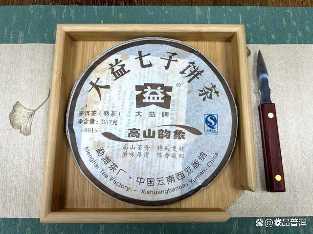 大益801高山韵象熟茶评测，2008年开山之作品质如何？