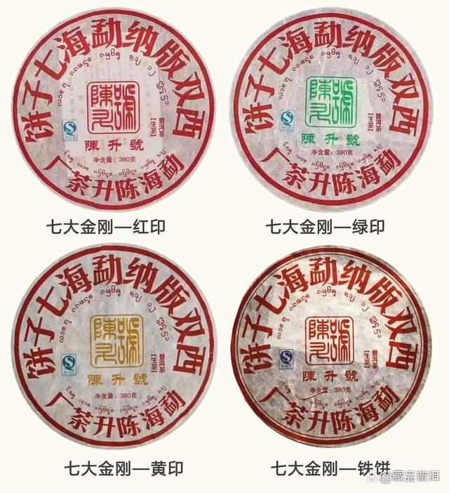 陈升号七大金刚详解：印级茶传承经典茶品品鉴指南