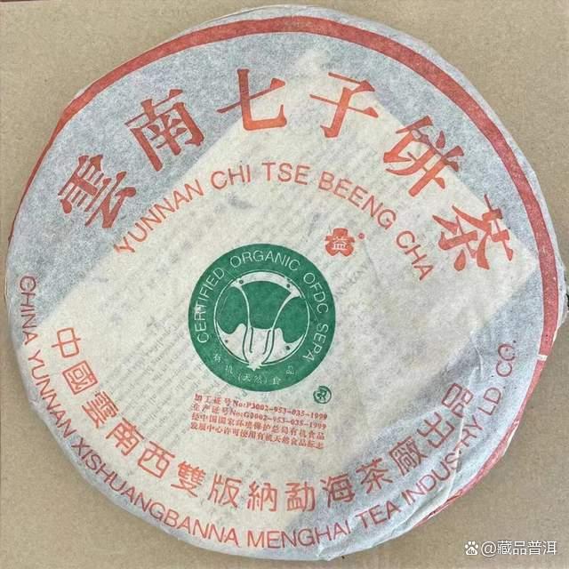 2004年班章珍藏青沱深度解析，班章大白菜家族传奇茶品