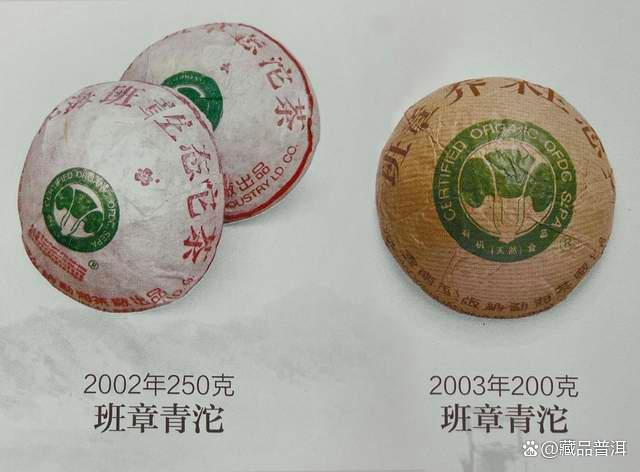 2004年班章珍藏青沱深度解析，班章大白菜家族传奇茶品