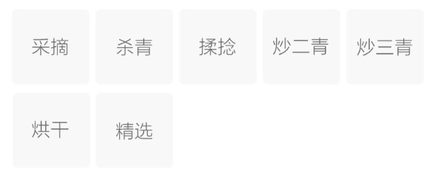 英山云雾茶的制作工艺.jpg 英山云雾茶的制作工艺.jpg