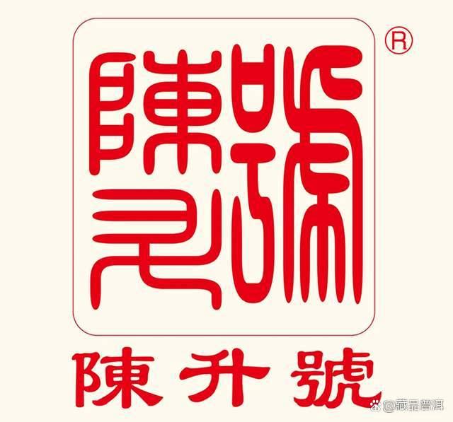 陈升号四大名山系列茶品深度解析,名山古树茶的品质特色全揭秘 陈升号四大名山系列茶品深度解析,名山古树茶的品质特色全揭秘