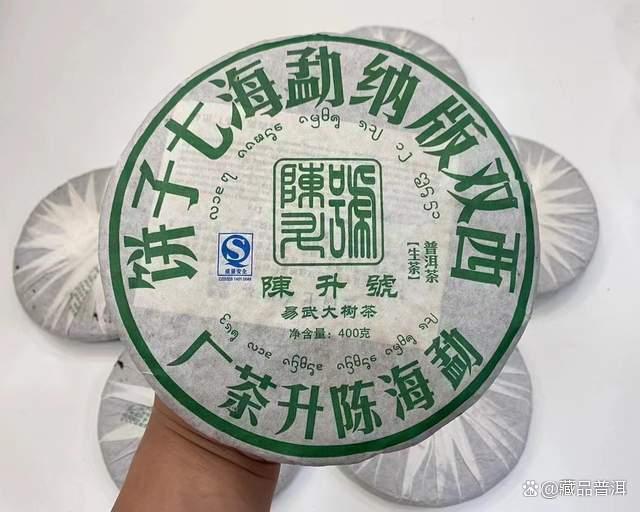 陈升号四大名山系列茶品深度解析,名山古树茶的品质特色全揭秘 陈升号四大名山系列茶品深度解析,名山古树茶的品质特色全揭秘