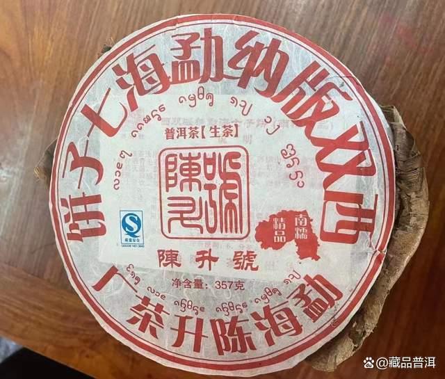 陈升号四大名山系列茶品深度解析,名山古树茶的品质特色全揭秘 陈升号四大名山系列茶品深度解析,名山古树茶的品质特色全揭秘